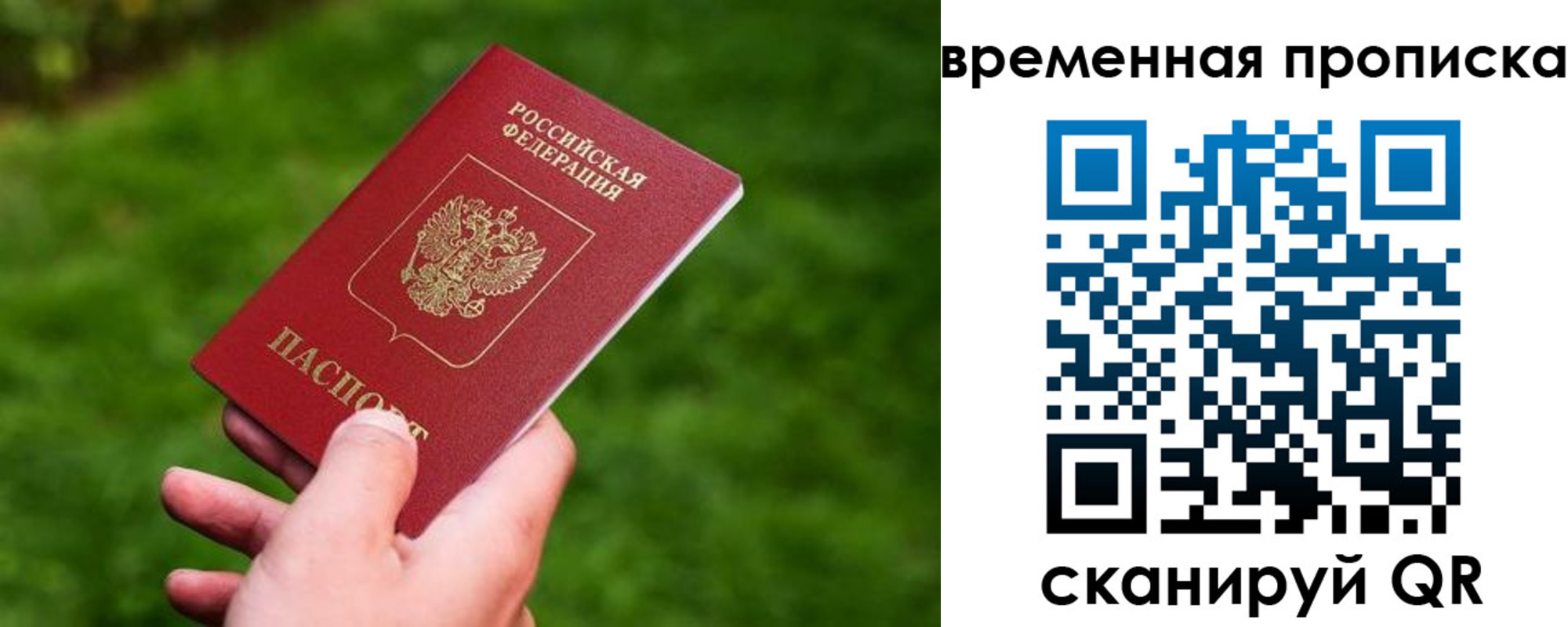 прописка ребенка в Великом Устюге