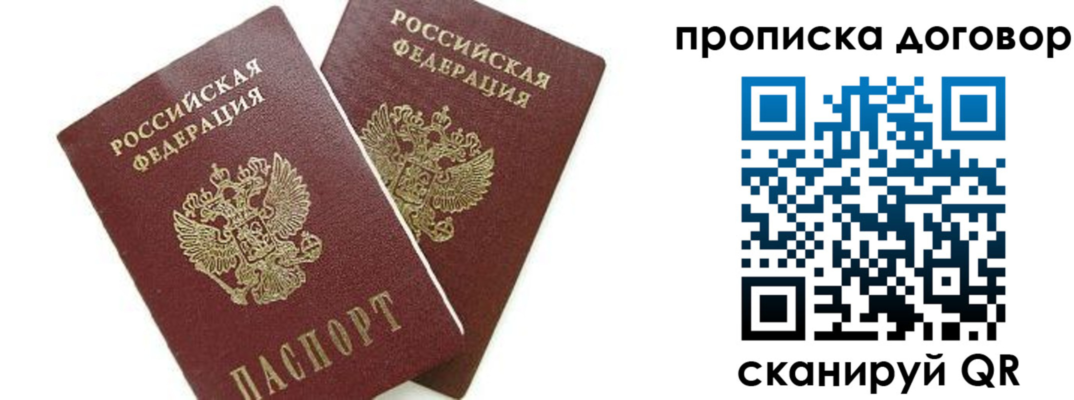 прописка штамп в Великом Устюге