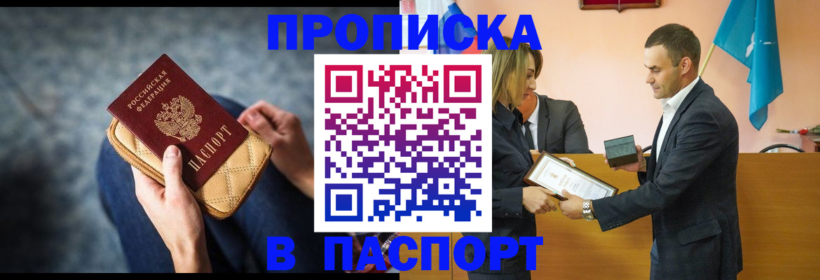 временная регистрация гарантия в Великом Устюге