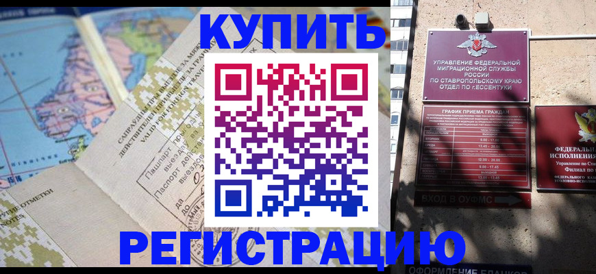прописка паспорт в Великом Устюге