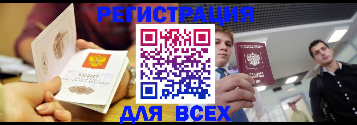 временная прописка в Великом Устюге