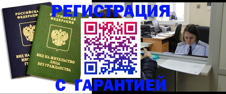 временная регистрация недорого в Великом Устюге